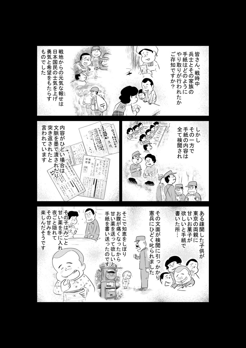 ②戦争めし『たんぽぽ珈琲』つづきです
③につづきます

どうぞよろしくお願いいたします。 