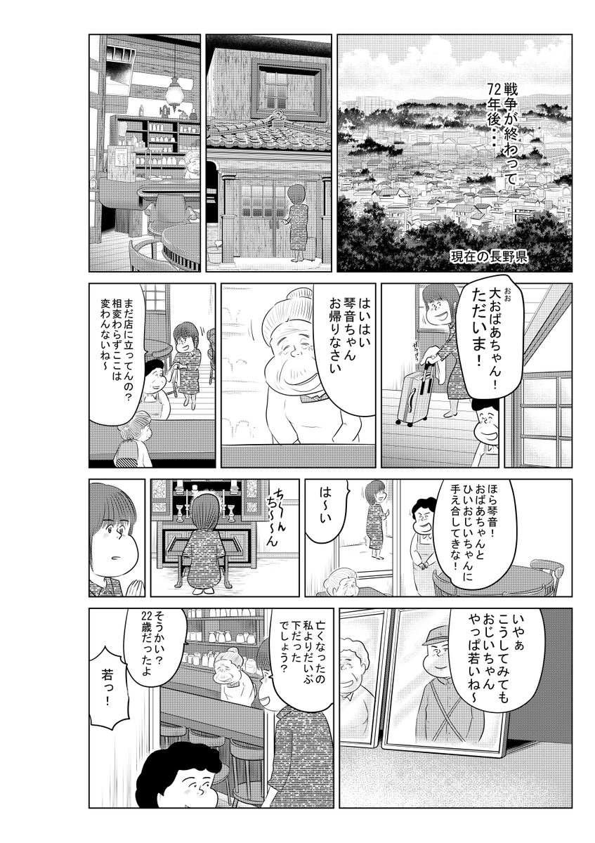 ②戦争めし『たんぽぽ珈琲』つづきです
③につづきます

どうぞよろしくお願いいたします。 