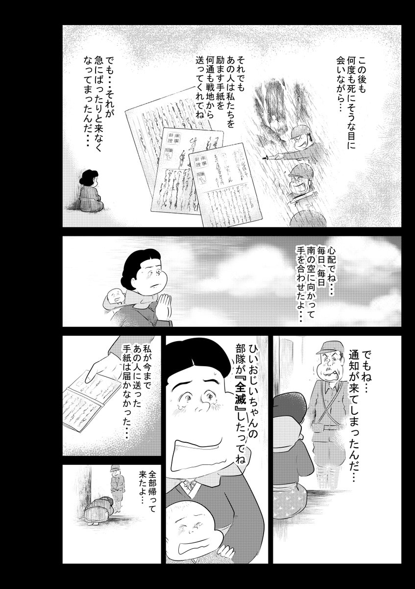 ③戦争めし『たんぽぽ珈琲』つづきです
④につづきます
どうぞよろしくお願いいたします。 