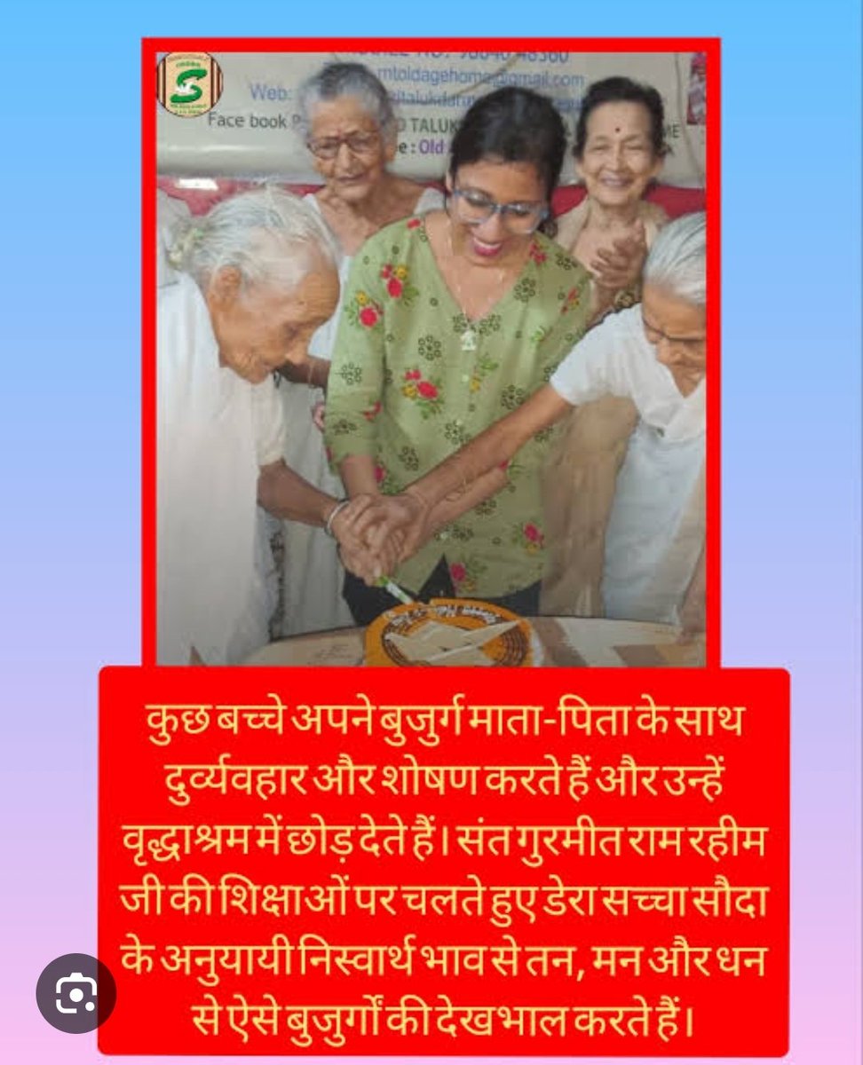 Today's lifestyle is making people so busy with work they consider it right to send their parents to an old age home in their old age 'CARE' Campaign initiated by Saint MSG Insan Inspired by Guruji people spend one day a week with senior citizens of the old age home #ElderlyCare