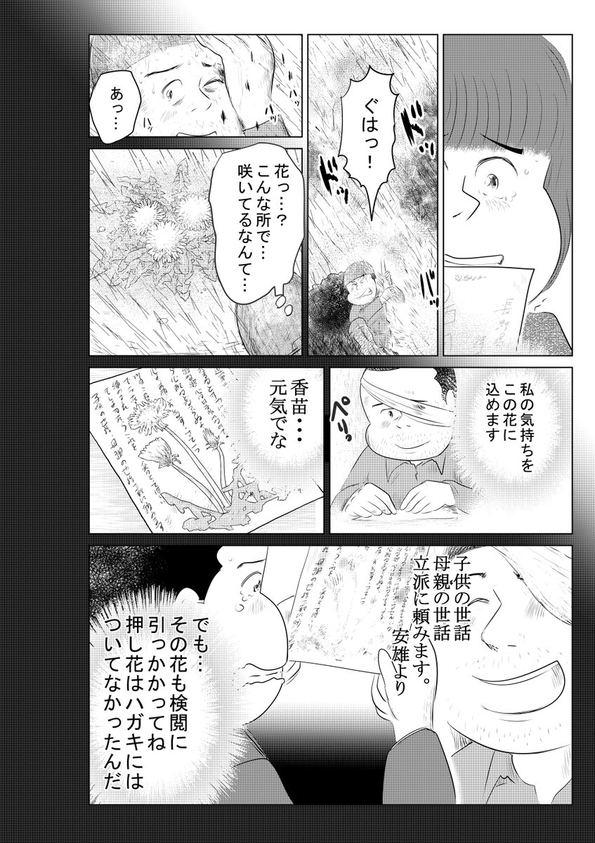④戦争めし『たんぽぽ珈琲』つづきです
⑤につづきます
どうぞよろしくお願いいたします。 