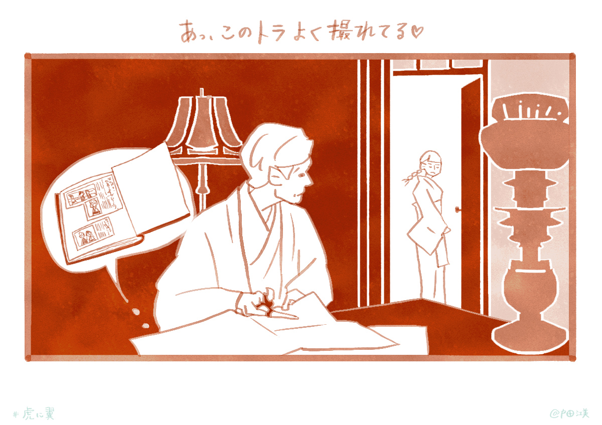 家族ラブでひょうきんでお人好しな直言パパが推しなので健やかでいて欲しい
(そして相変わらず作中の綺麗な構図にうっとり)

#虎に翼 #トラつば絵 #虎に翼絵 