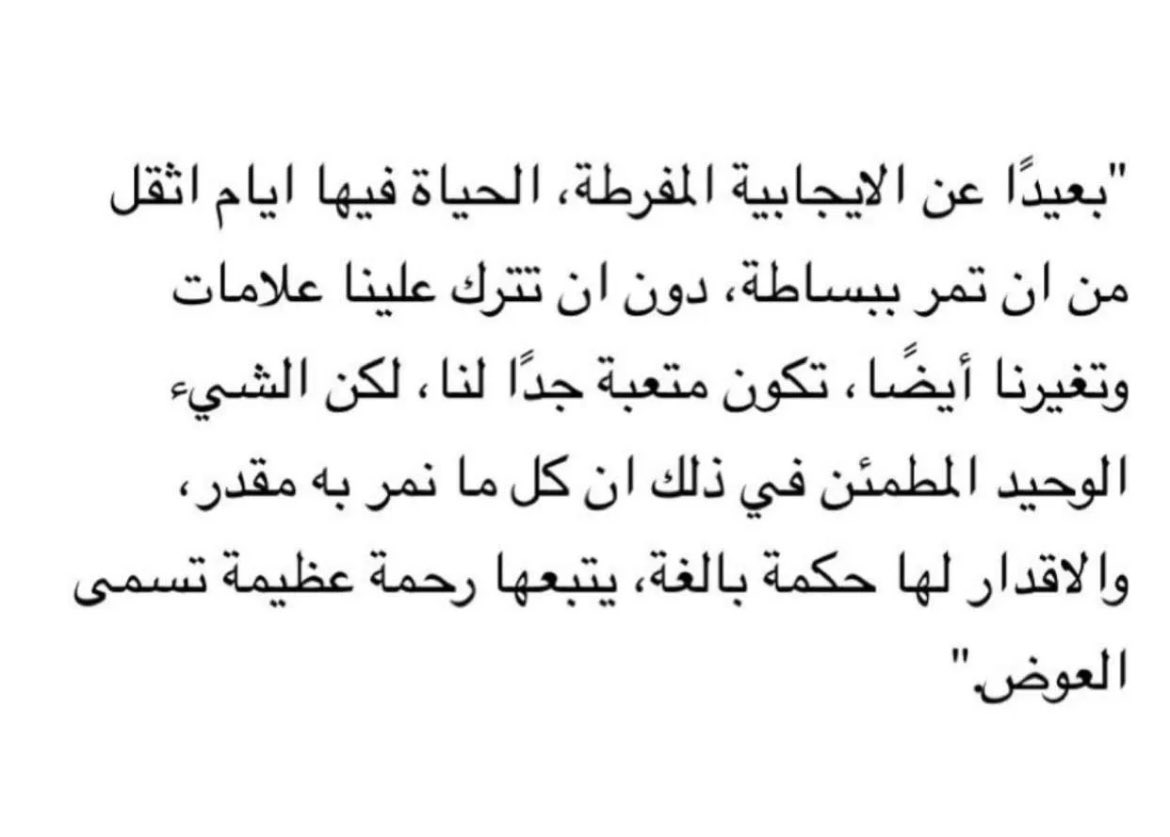 العوض!🩷✨✨✨