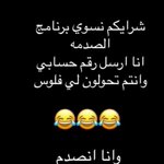 Photo by ن وفّ العنزي ‏.🇸🇦 (@iii87901)
