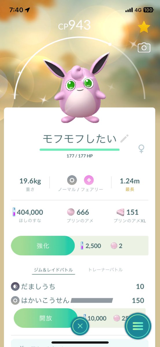 Gohanchan007's tweet photo. 朝一ワンタップでプリンの色違い嬉しかった🍮速攻進化させてしもーーたーー
モフモフです笑笑
#ポケモンGOしてる人と繋がりたい https://t.co/UuzHXQC7Ix