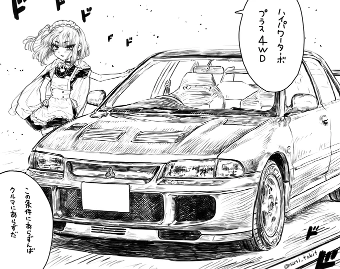 ランエボメイド 
