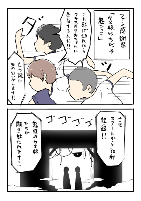 おはよう。
これは感謝祭の捕食イベント。 