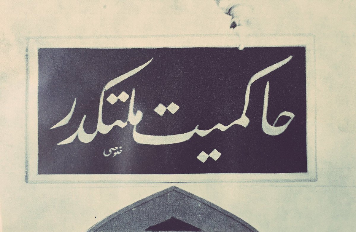 Hakimiyet Milletindir