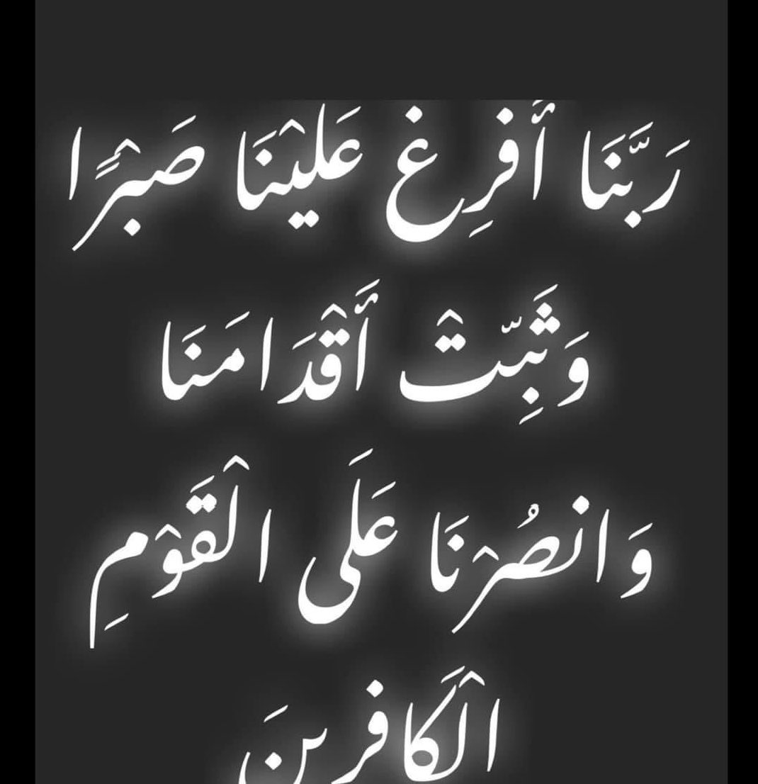 AlsahiJadaan's tweet photo. @drhossamsamy65 👆حَسبُنَـا اللهُ وَ نِعـمَ الوَكِيـل
👆 عليهـم جميعـاً https://t.co/vQ7WZ2edm6