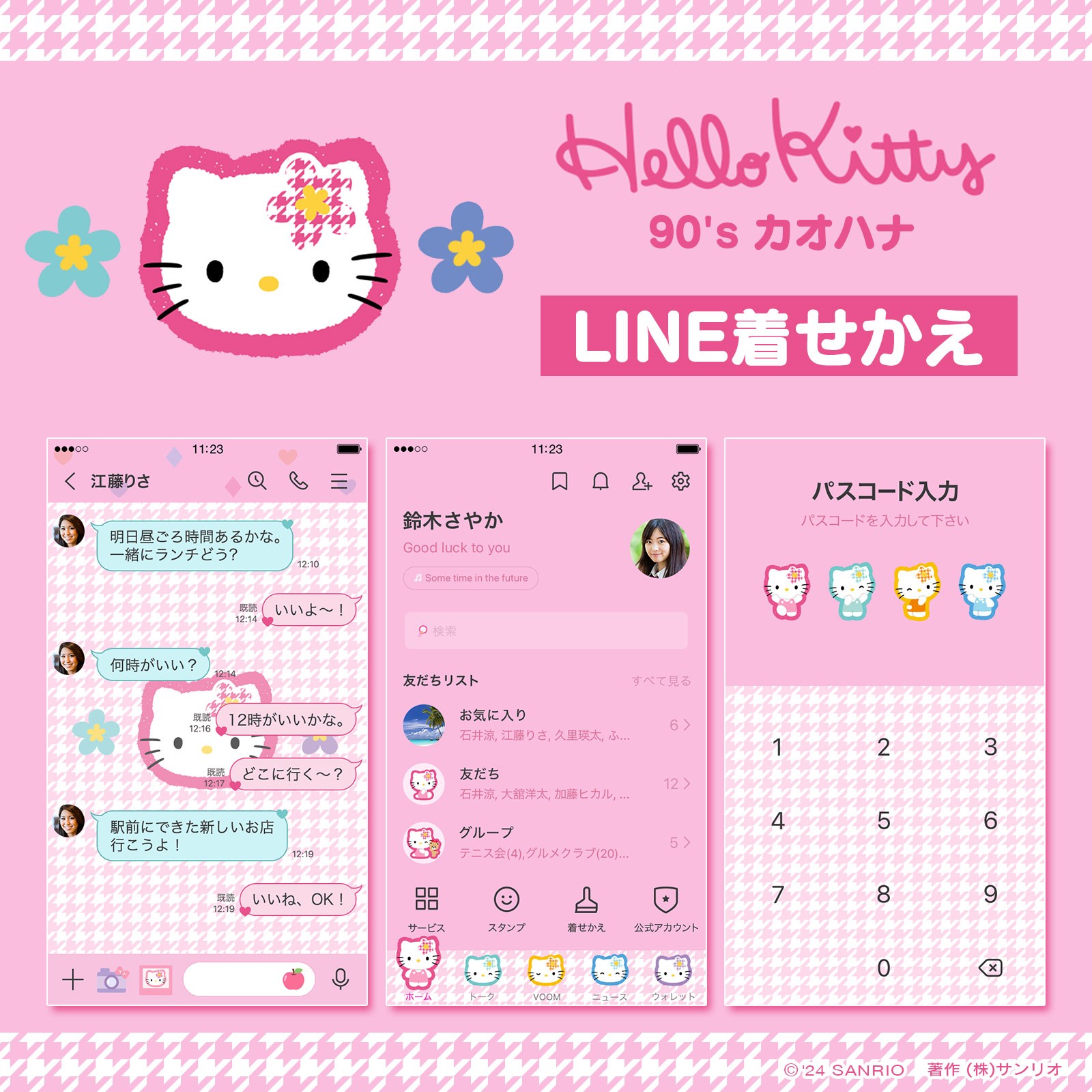 【レア】サンリオ ハローキティ カオハナ 押し出しペン型スタンプ 予約品】《11月発売予定！入荷次第順次発送！》 サンリオ ハロー