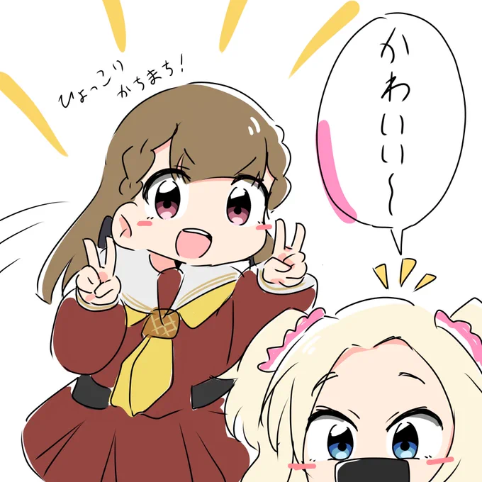 ひょっこりかちまち!
ちぇすとー!!!!

#かちまち1日1ちぇすとチャレンジ 