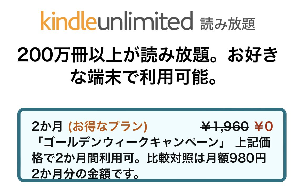 #PR Amazonサブスク 無料体験キャンペーン実施中💁‍♂️ 🟥Audible 2ヶ月無料 amzn.to/48EX95S 🟧Kindle Unlimited 2ヶ月無料 amzn.to/3Ip7F6G 🟦Music Unlimited 3ヶ月無料 amzn.to/49VDik3 画像の表示が出ていれば対象です💁🏻‍♂️