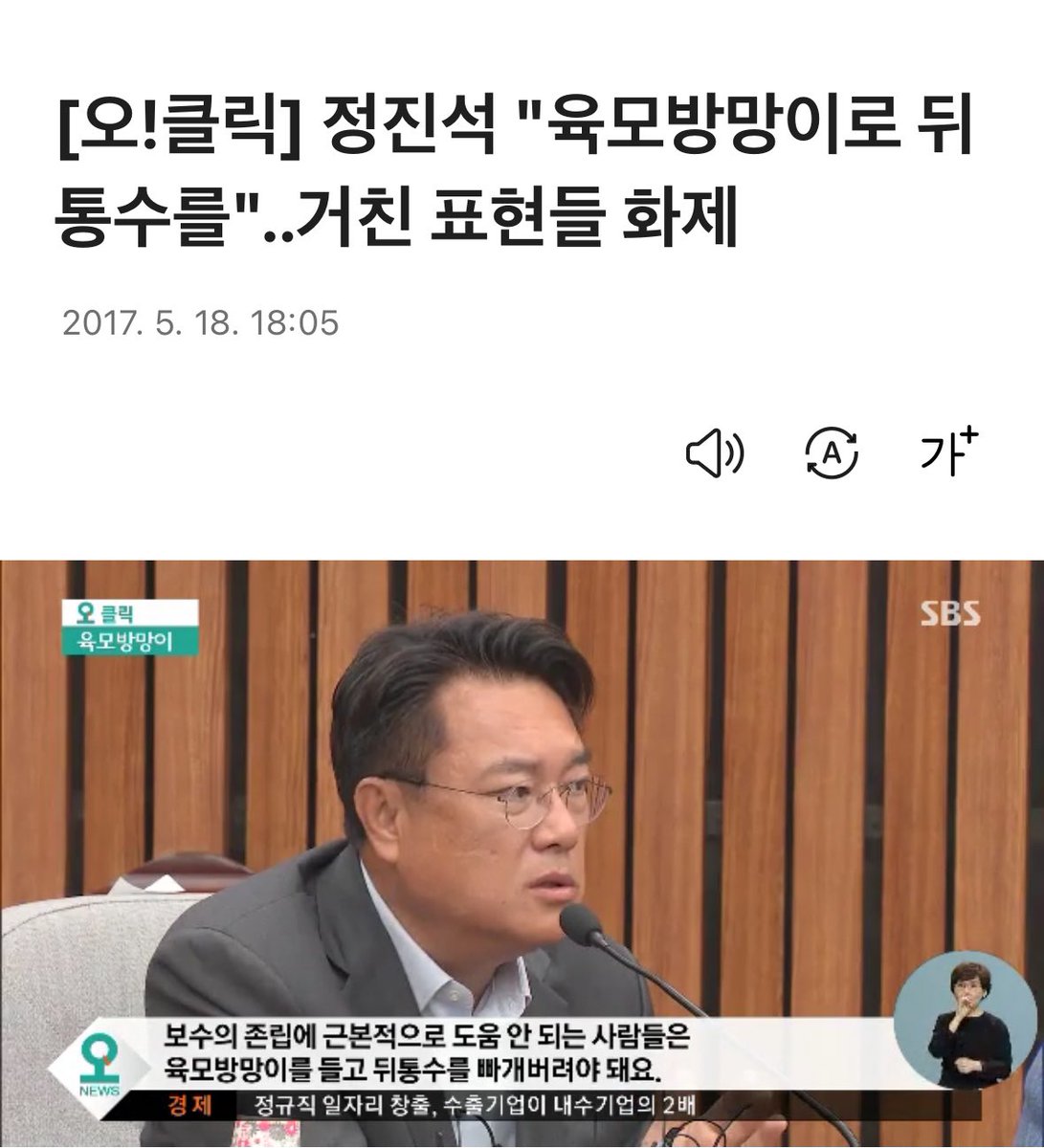 “보수의 존립에 근본적으로 도움안 되는 사람들은 육모방망이를 들고 뒤통수를 빠개 버려야 해요..” .. 2017년5월 정진석

이제 용산 비서실 들어가면 보수의 존립에 전혀 도움 안되는 윤석열 뒤통수 깨버리겠네..?
