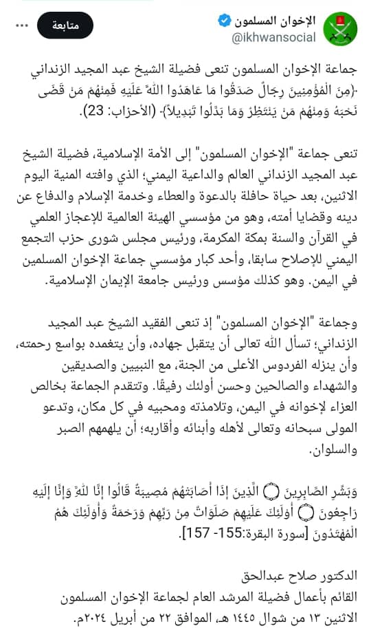 nafea_2020's tweet photo. لضيق الوقت لم أجد العاب نارية لاطلقها في سماء #العاصمة_عدن ابتهاجاً بهلاك الإخواني #عبدالمجيد_الزنداني زعيم الإخوان المسلمين والإرهاب في اليمن الذي أفتى بتكفير #شعب_الجنوب واستباحة دمائه وممتلكاته وأمواله وثرواته وارضه، فوجدت نفسي وبإصراري على أن احتفل معكم بصورة الألعاب النارية في منصة تويتر،🎉🎊🎉🎊
إلى جنهم وبئس المصير🔥