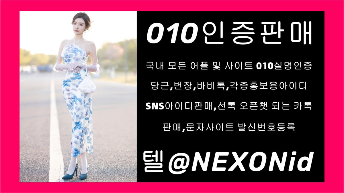 #아이템매니아인증구매 
#네이버아이디판매 #010인증
cxhcy