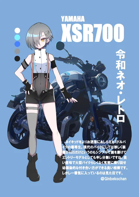 最近はこんな感じのバイクイラストを描いたりたまに擬人化して遊んでます#私はこういう絵描きです見た絵描き全員参加 
