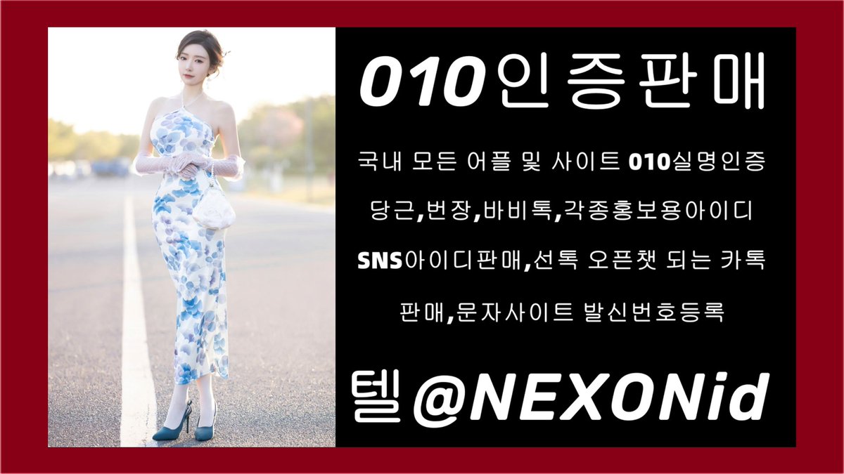 #시람인문자인증구입 
#에펨코리아아이디구매 
#아프리카TV계정구입