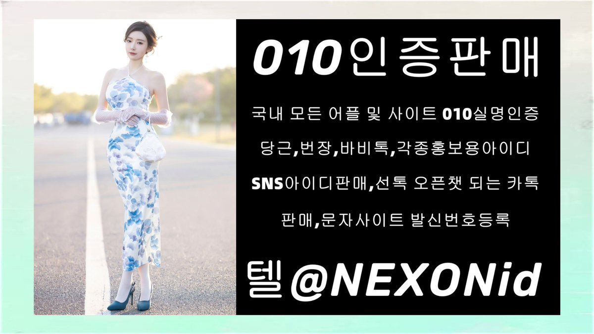 #피망해킹아이디구입 
#중고나라열심아이디업체 
#올위이즈실명인증대행