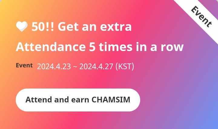 [📢] IDOLCHAMP - EVENT Check you attendance for 5 days in a row and get 50 chamsim as a bonus. Event Period : 4/23 - 4/27 (KST) 블랙핑크 지수 #JISOO #FLOWER