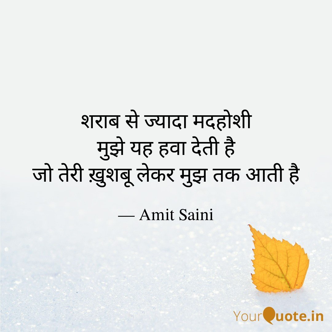 Read my thoughts on YourQuote app at yourquote.in/amit-saini-ck6…