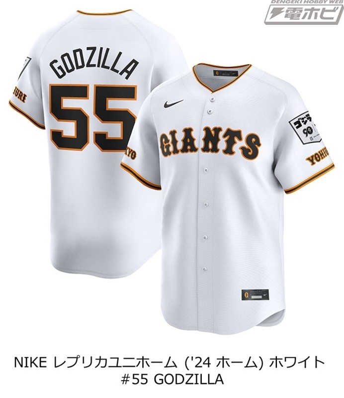 読売ジャイアンツ ゴジラコラボデー開催記念 90周年限定