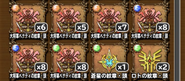 hawk_ac's tweet photo. ベナティ修羅爛漫イベント 大将軍ベナティの紋章コンプできました(^^)
今回はギガが結構強かったので、地道に伝説を周回しました。

ずっと放置してたかみさまチャレンジ。
ジェム回収のため少しづつ進めております。 https://t.co/PmyTRKqVYj