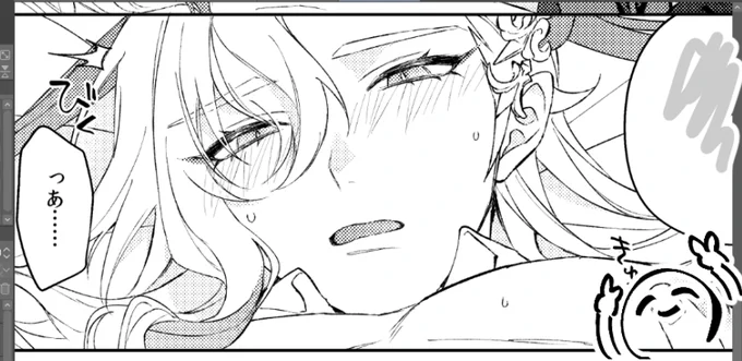 ヌ…… 