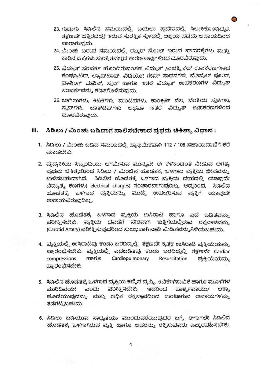 Revenue Department (DM,S&R and S&S) tweet media