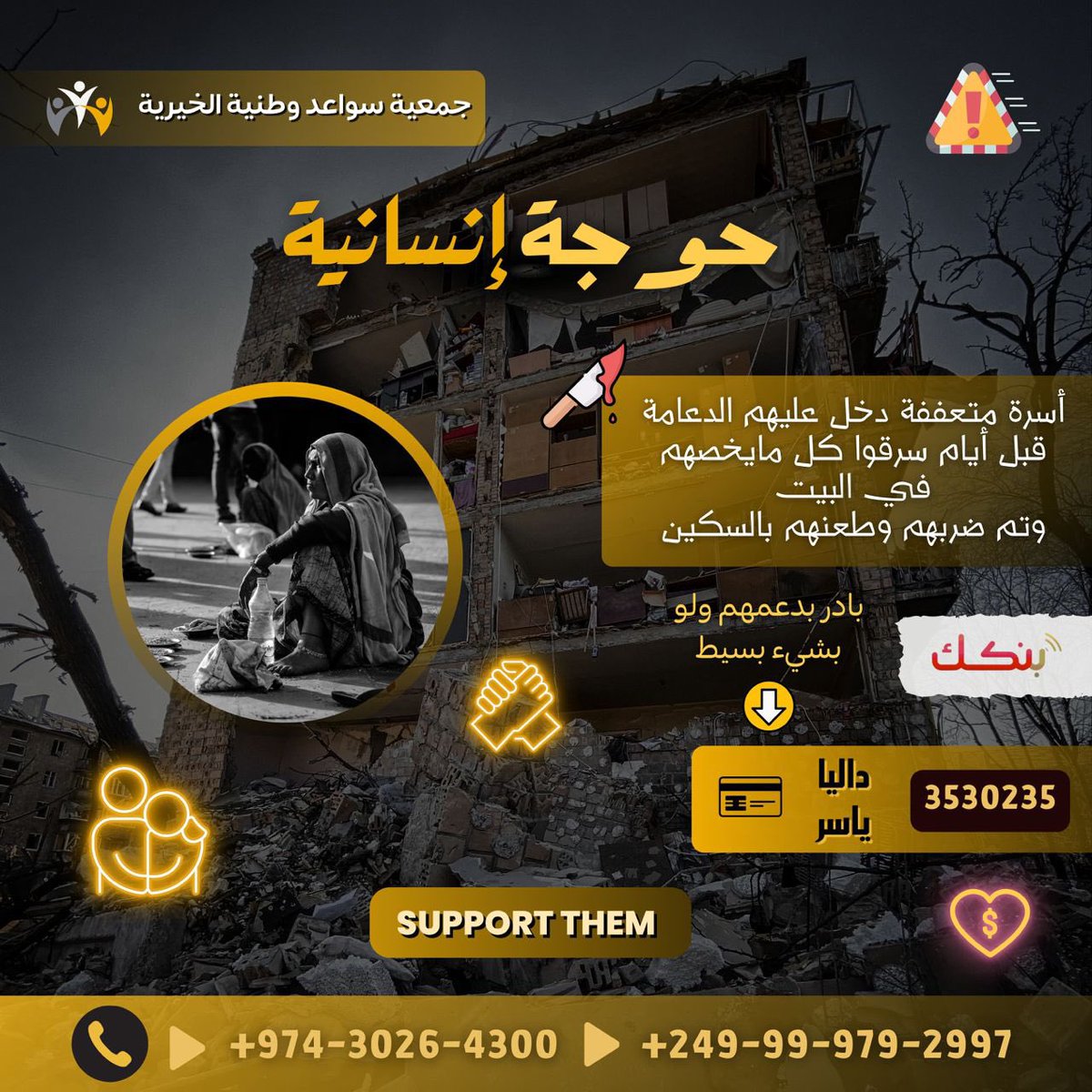 يا بلال، ولا تخشى مِن ذي العرش إقلالًا* !
-وصية الحبيب ﷺ لمن خاف الرزق ❤️