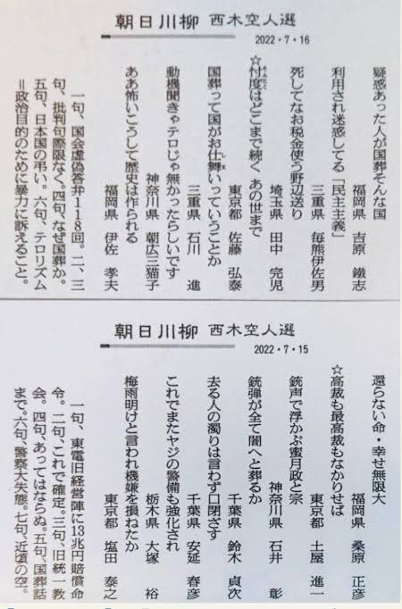 殺害を肯定するような朝日新聞の川柳は本当に酷い物だった。(; ‾᷄ω‾᷅)
