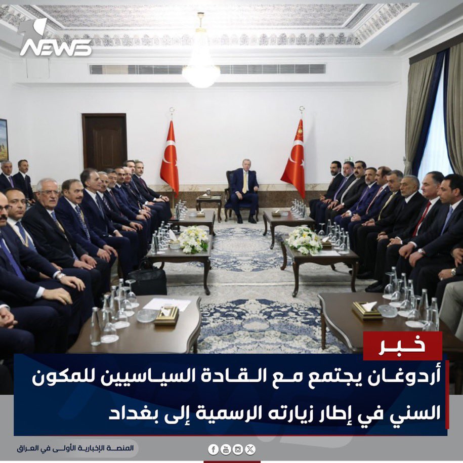 رئيسي يجتمع مع قادة المكون الشيعي في إطار زيارته للعراق اذا كان هذا عنوان الخبر 
كيف سيكون رد مدعي الوطنية المزروفة حول هذا الموضوع
#ولي_امر_السنة_اردوغان