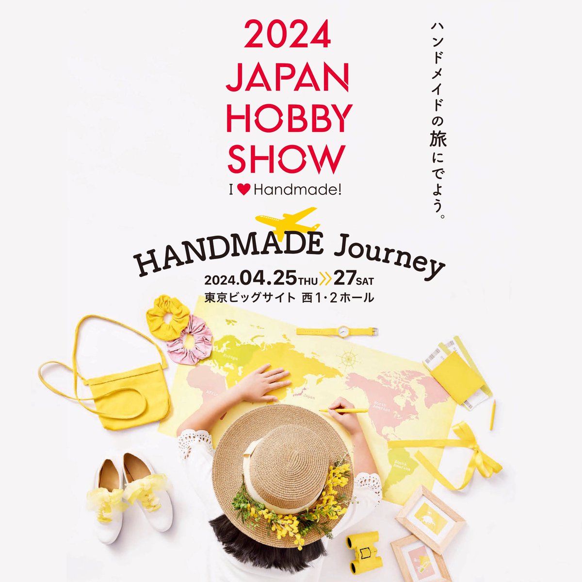 ／ 日本ホビーショー(@JapanHobbyShow) に出展します！🌼🐣 ＼ 日時：4/25(木)～27(土) 10～17時 場所：東京ビッグサイト 西展示棟1・2ホール デコレーション商品の販売や、 #いろづくり の ワークショップ(有料)も開催😉💛👒 詳細はリプ欄をcheck🌈