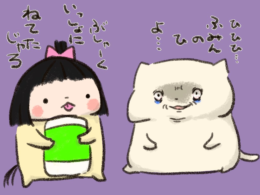 おはようございます。今日は不眠の日。今回もどきは寝てないフリをしています。
 #ゆるいイラスト  #ゆるい絵  #不眠の日