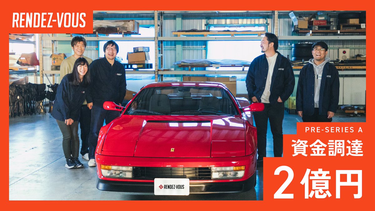 2401ara's tweet photo. 【RENDEZ-VOUS、2億円資金調達&サービス拡張に向け仲間募集中です🔥】
（プレスリリースはコメント欄に）

本日、2億円の新規資金調達を発表しました。
前回ラウンドに引き続き @nakajish を中心としたANRIの皆さんと、今回から仲間入りいただいたXTech Venturesの @tessy11 @s_saijo @Piroyushi  に改めて感謝申し上げます。

今年の6月にオープン予定の新拠点(都心から30分圏内)を軸に、コレクタブルカー(希少性が非常に高い車)だけではなく、セカンドカー(趣味性を求める車)全般へサービス展開を広めていきます。

我々は車を提供しているだけではありません。
車の共同所有は、新しい“選択肢“であり、“生活様式“です。
それを通じて、好きなモノと、気の合うヒトとの時間を増やし、豊かな暮らしを一人でも多くの人に提供していきます。

CFO/COO/事業開発/コミュニティマネージャーを中心に、仲間を募集しています。
事業のグロースに興味があり、同時に「クルマ・ライフスタイル・コミュニティ」など“好き“や”温かさ“を活かした価値の創造に興味がある方、ぜひご連絡ください。

「このサービスのおかげで人生がより楽しくなった」そう思ってもらえるサービスを共に創っていきましょう。