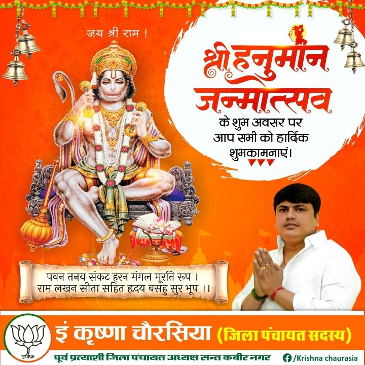 Rohit_7000's tweet photo. श्री हनुमान जन्मोत्सव के शुभ अवसर पर आप सभी को हार्दिक शुभकामनाएं। 

पवन तनय संकट हरन मंगल मूरति रूप।
 राम लखन सीता सहित हृदय बसहु सुर भूप।।

 #जयहनुमान #जय_बजरंगबली #जय_श्री_राम https://t.co/MnUdC1My5w