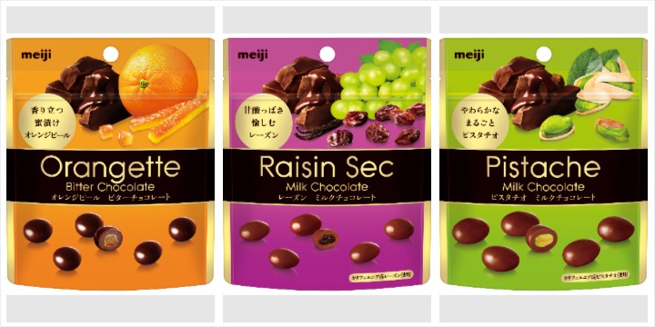 オランジェットパウチ」「レザンセックパウチ」「ピスターシュパウチ