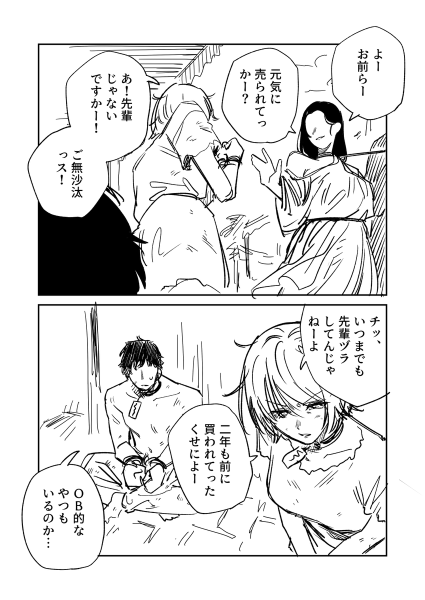 ドレイの先輩