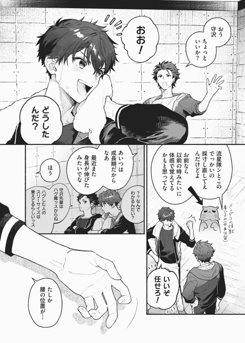 スリーサイズを覚えてるちあみど  ⚠︎行為匂わせ 