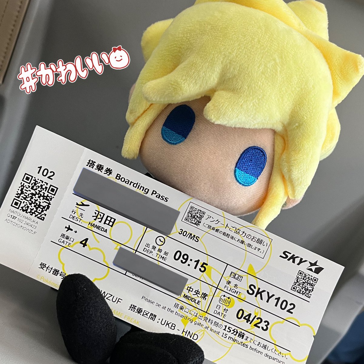 飛ぶ！東京へ行くー！！✈️💕
スクエニカフェとアルトニア！💕
あろぽんとスマオフ🎮✨楽しみんっ！✨