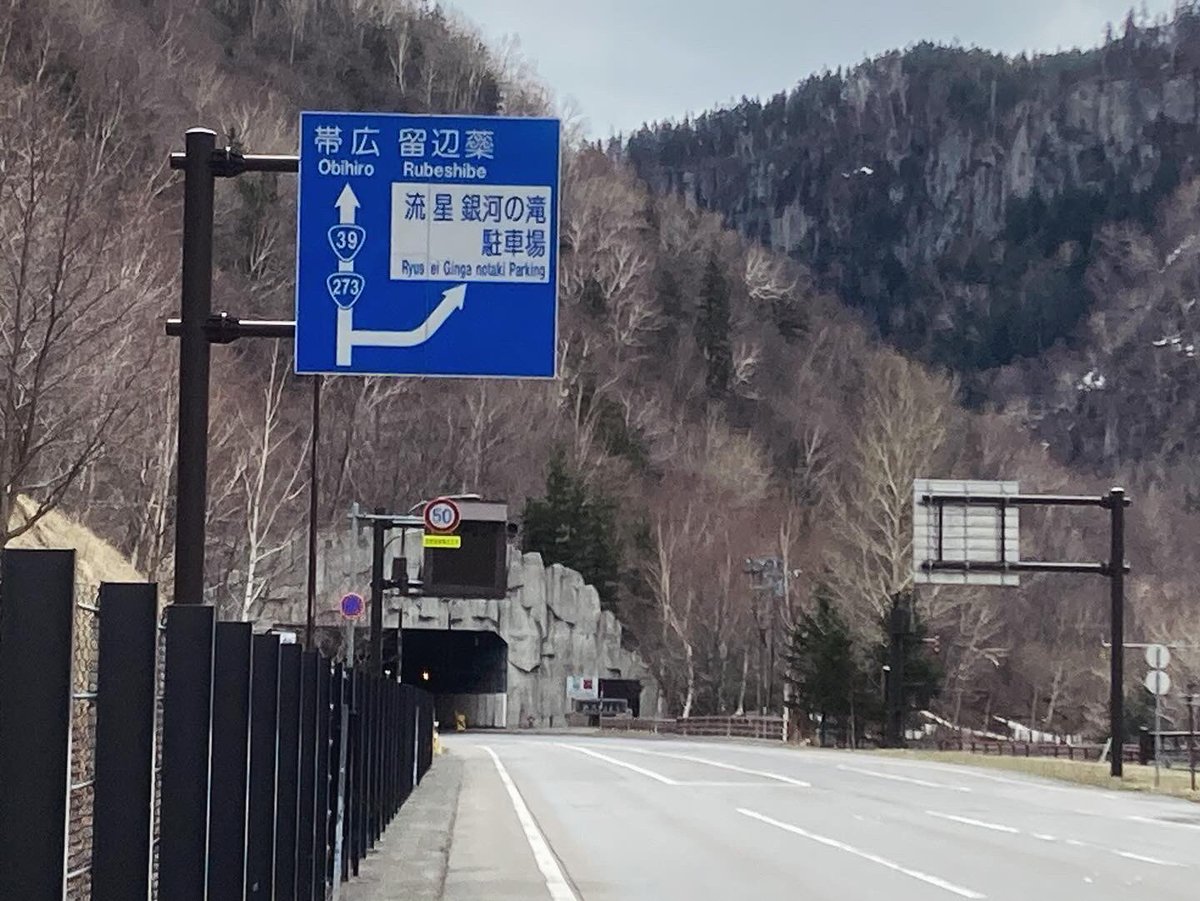 pinky5NFT's tweet photo. 流星銀河の滝
上川町
かっこいい名前の滝だから、車を停めて遊歩道を登ってみたが、整備されてただろう遊歩道は見るも無惨に朽ち果てていた。
取り敢えず、かけ崩れて最早進めないところまで登ったが、ここに辿り着くまでかなり危険です。

#上川町 #北海道旅行 #パワースポット #日本 #北海道 #絶景 https://t.co/y3YRp5QfA8
