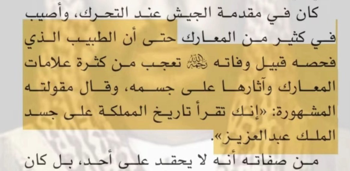 S_H_188's tweet photo. مانوفّيه حقّه من الدعاء .. الله يرحمه ويطيّب ثراه ♥️ https://t.co/UlhLJjJbe0