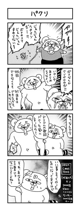 聞き逃しませんよ?

#イラスト #育児 #子育て #育児日記 #ママ #育児漫画 #4コマ漫画 #兄弟育児 #5歳 #パパ #6歳 #幼稚園 #ドリカム #何度でも 
