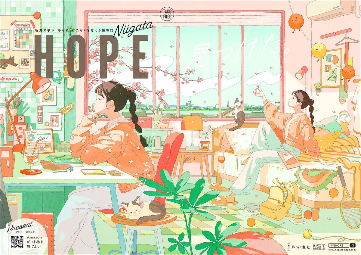 「【おしらせ】Niigata 「HOPE」2024 年 表紙を描かせていただきまし」|HAIのイラスト
