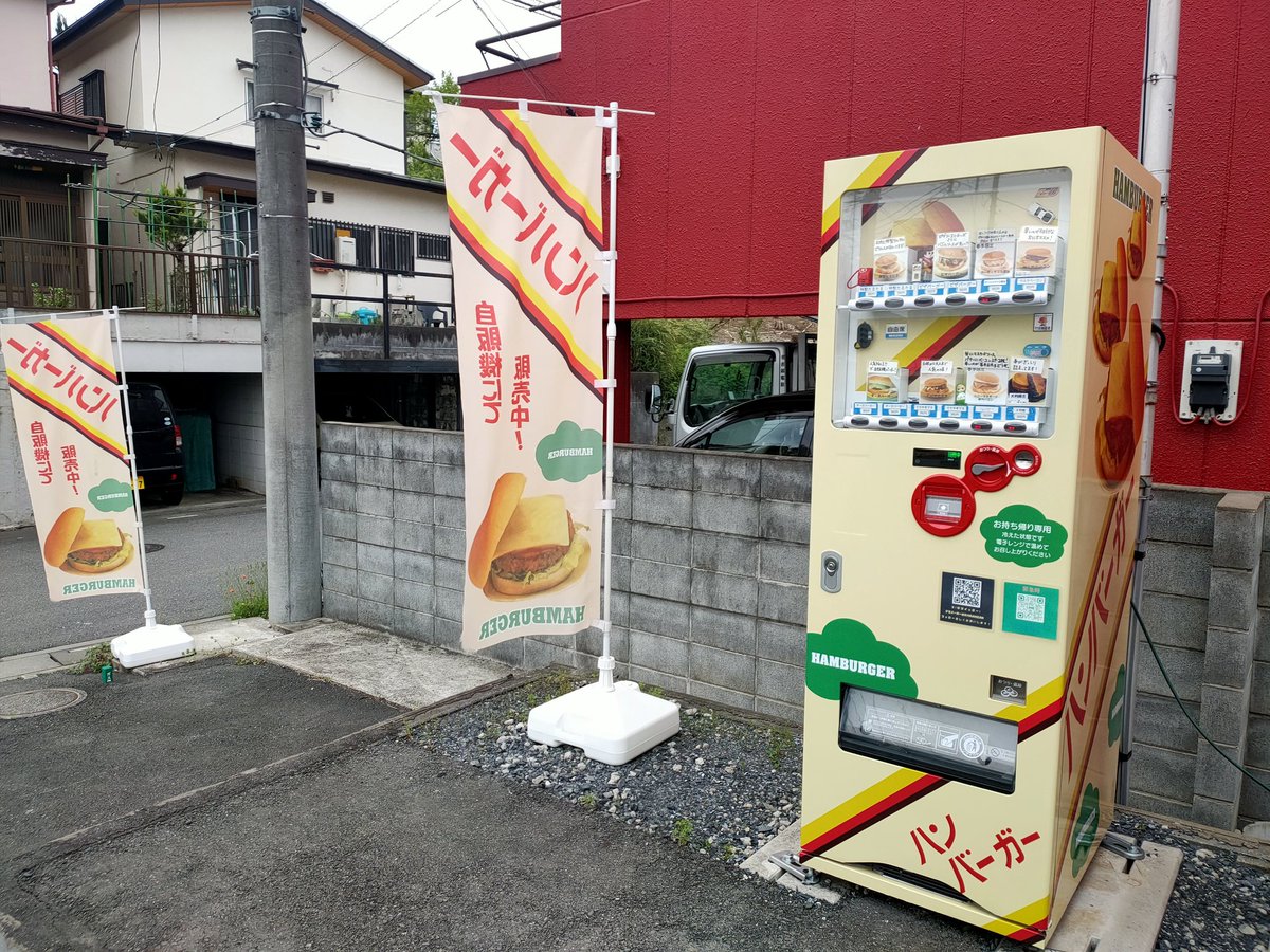 YiUx9IXdgmKWhke's tweet photo. ハンバーガー食べたくて嵐山ヘ　　＃テラバーガー　＃RANZAN  包紙がオシャレ https://t.co/AAvHYuQNow