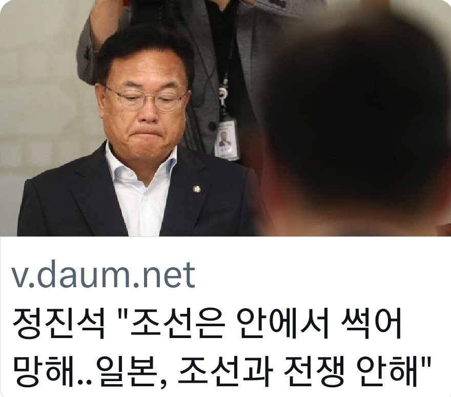 왜놈보다 더 나쁜 놈은
토착왜구다!