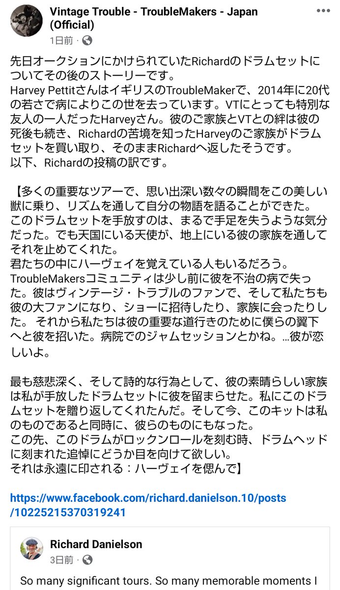TMJP_tweets's tweet photo. こちらのドラムセットについて、その後の素晴らしい展開をRichardがFacebookに投稿していますので訳を画像でシェアいたします✨ https://t.co/bq2M4QaKrS