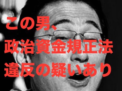 あなたが日本人を嫌うのと同様に日本人の多くがあなたを嫌っています。
 #岸田やめろ #岸田辞めろ 
 #岸田文雄落選運動 
 #岸田文雄は百害あって一利なし