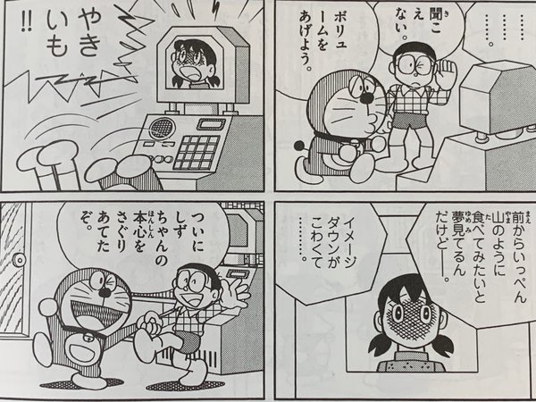 しずちゃんのコレスキ