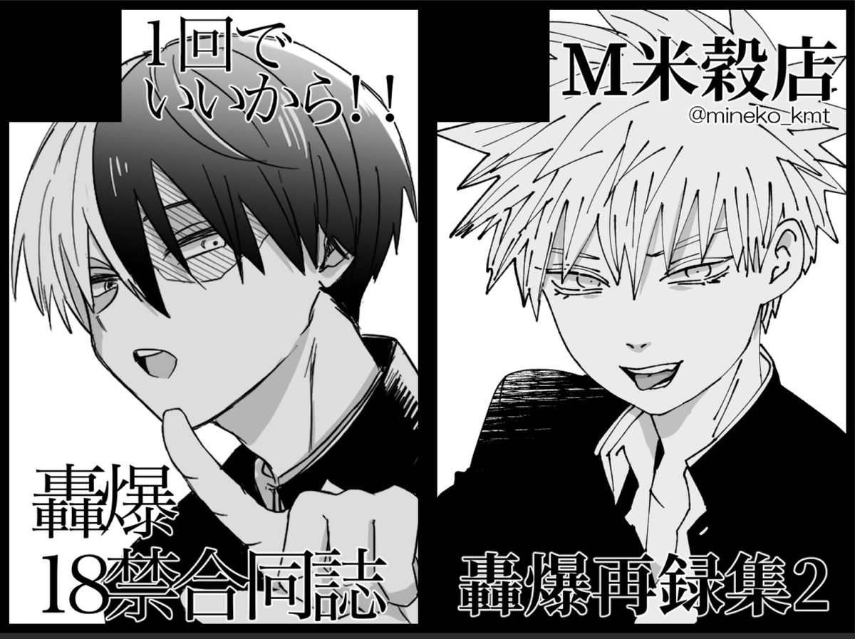 6/30JBはおからさんと隣接で合同誌を出しますヤッター!!!!!!!!!!!!!🫷🧠🫸個人誌は再録2を頑張りたいです宜しくお願いします!!!!🚴‍♂️💨💨💨💨💨 