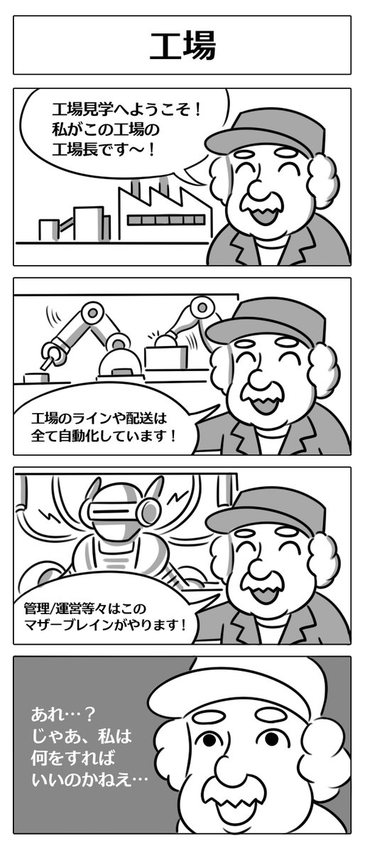 【4コマ漫画自薦集】 #漫画が読めるハッシュタグ #4コマ 